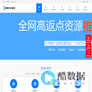 竞价开户返点_信息流开户_百度开户_360开户_搜狗开户_神马uc开户-深圳市君朝技术服务有限公司