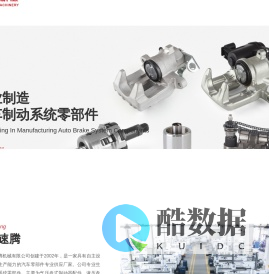 玉环速腾机械有限公司