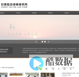 甘肃韬合律师事务所|甘肃韬合律师事务所,韬合律师事务所,甘肃律师事务所,甘肃韬合律师,韬合律师,甘肃韬合,