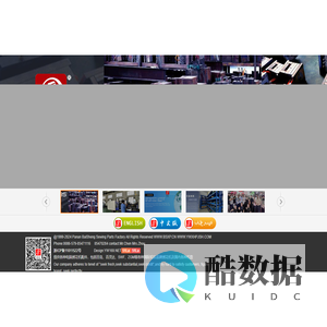 义乌市百占百盛缝配商行（磐安县百盛缝配厂）(Baisheng Computer Embroidery Machine Fitting Co.,Ltd )