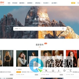 木子素材 - 优质摄影资源网站！