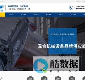 锥形混合机