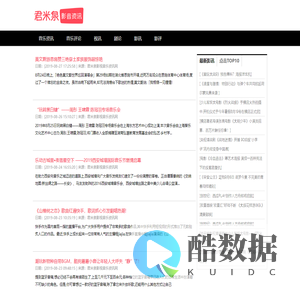 君米泉影视音乐资讯网