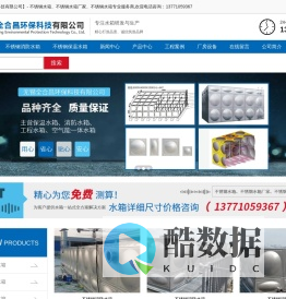 不锈钢水箱_组合式不锈钢水箱厂家-无锡全合昌环保有限公司