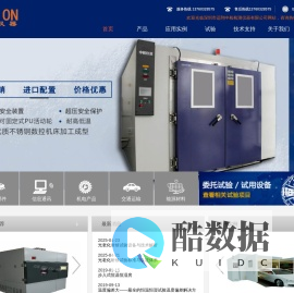 深圳市远翔中检检测仪器有限公司