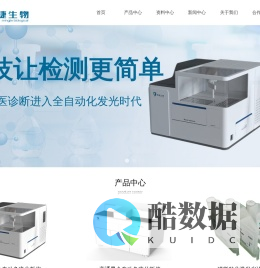 首页-上海鸣捷生物科技有限公司