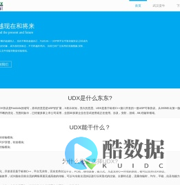FAST UDX --- UDP可靠传输协议