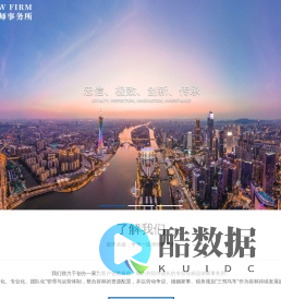 广东容林律师事务所-广州专业婚姻律师_广州离婚律师_遗产继承_劳动仲裁_税务筹划