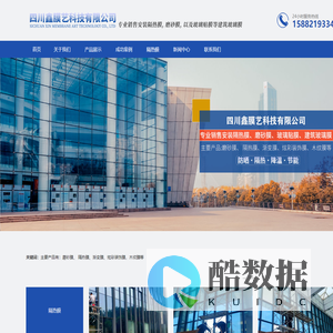 四川鑫膜艺科技有限公司