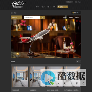 深航酒店商城