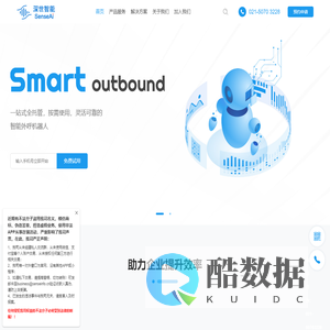 上海深世信息科技有限公司