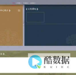 广州非遗中心