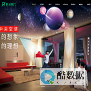 山东兆衡机电设备有限公司-威海空调|威海中央空调|威海新风系统|威海净水器|威海热水器