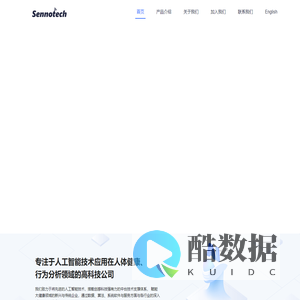 专注于足部与体姿态健康数据 | 深圳创感科技有限公司