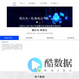 黑白马