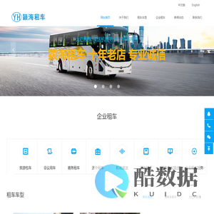 上海租车公司_上海汽车租赁_上海颖海汽车租赁公司