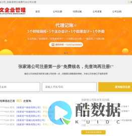 张家港市注册公司-代办工商注册-代办营业执照-注册公司开户代理记账博文张家港市开公司网