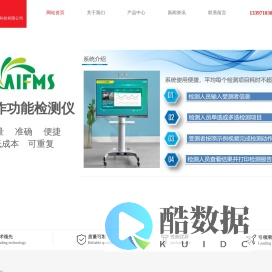天泰普康（武汉）科技有限公司