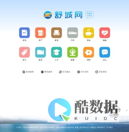 舒城网-舒城第一门户-舒城吃喝玩乐购尽在舒城生活网