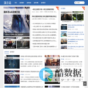 钻痕游戏_一个提供游戏资讯、攻略的网站