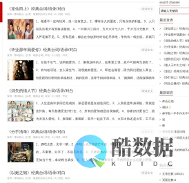 微文语录 - 关注名言台词、语录情感、美文诗词，句子大全