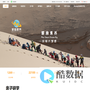 上海蒙趣教育科技有限公司