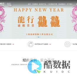 上海视研装饰工程有限公司-上海标识公司，上海标识设计