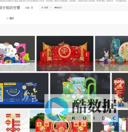 美陈平面设计知识分享 美陈设计制作_装置艺术_大型纸花纸艺设计 圣诞美陈亮化_商业美陈设计公司-手工制作加工友艺美陈设计工作室