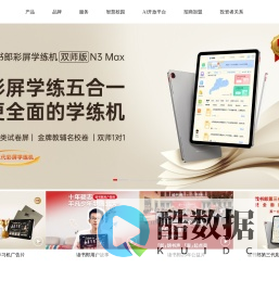 读书郎教育科技官网