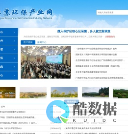 江苏环保产业网-环境治理,证书查询