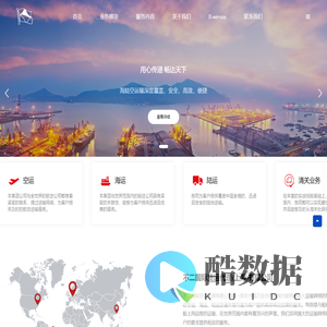 不二国际货运代理(上海)有限公司