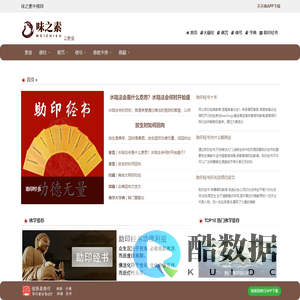 素食-佛咒-助印经书|中佛网