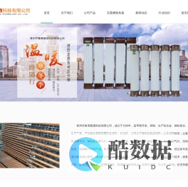 鲁美散热器_工程_压铸铝_铜铝复合散热器_鲁美暖气片_铜铝复合暖气片_青州市鲁美暖通科技有限公司