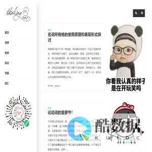 说英思维-enc thinking-english and chinese thinking