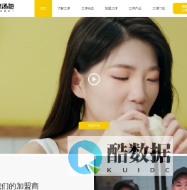 三津汤包——唯一官网