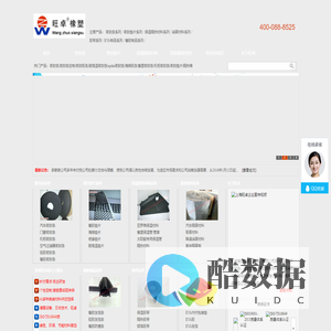 密封条|隔音棉|隔热棉|橡胶垫片|机柜隔音棉|机柜密封条-旺卓橡塑 定制加工