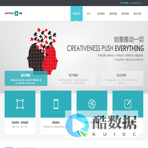 上海袭明信息技术有限公司首页