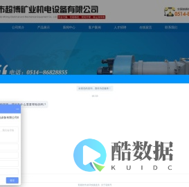 煤矿用湿式除尘风机-防爆湿式除尘风机厂家-湿式螺弦除尘风机_扬州市超博矿业机电设备有限公司