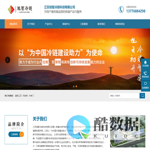 聚氨酯冷库板-机制板-江苏旭智冷链科技有限公司