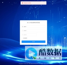 好工作直招网管理系统