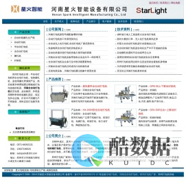 河南打包机|郑州打包机价格|河南全自动打包机_河南星火郑州打包机厂家