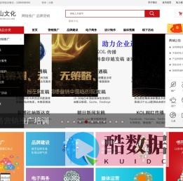 深圳网络推广