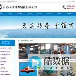 胶球清洗、二次滤网、冷油器、除氧器