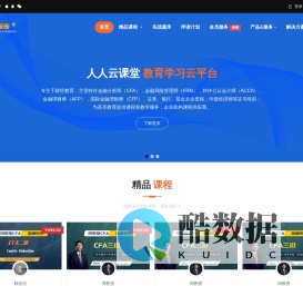 PPclass | 人人云课堂 - 财经教育学习云平台