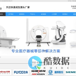 3D打印公司_塑料手板打样_杭州天迈