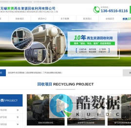 溴化锂机组回收_回收溴化锂制冷机-无锡辉腾二手物资回收公司www.wxkths.cn
