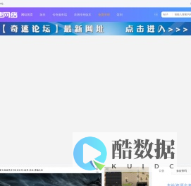 传奇版本库-传奇服务端下载-奇速网络GM论坛基地