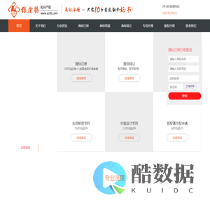 成都商标注册-商标版权著作权专业代理机构 [狼途腾知识产权]