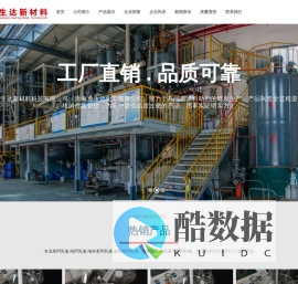 苯丙乳液|纯丙乳液|改性苯丙乳液|纳米苯丙乳液 - 江苏生达新材料科技有限公司