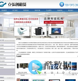 南京电脑出租